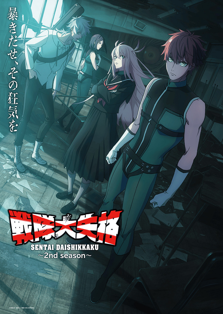 Полный провал [ТВ-2]